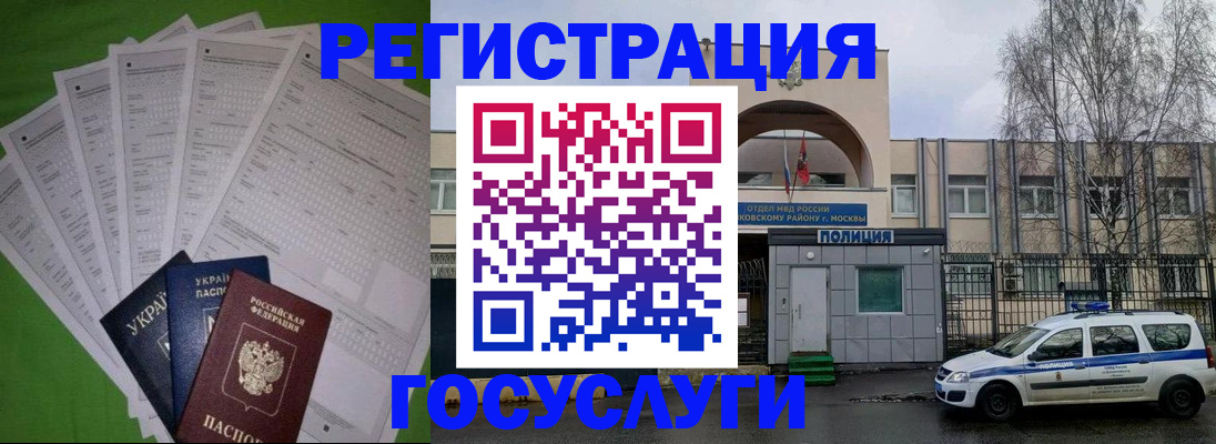 прописка в Новомичуринске