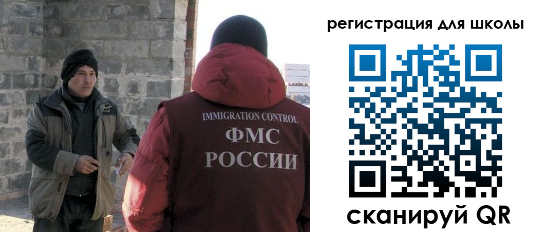 временная регистрация для школы в Новомичуринске