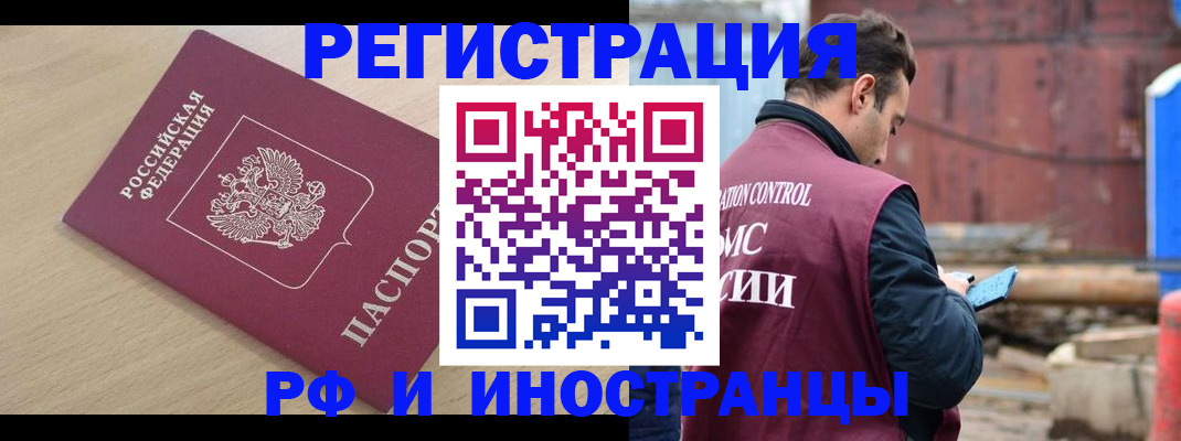 прописка поиск в Новомичуринске