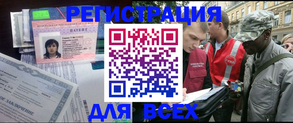 прописка гарантия в Новомичуринске