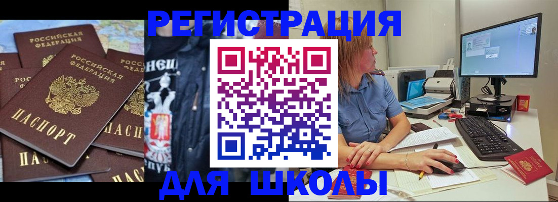 временная регистрация поиск в Новомичуринске
